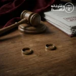 صفر تا صد طلاق ایرانی در کانادا؛ ثبت طلاق توافقی و اجرای صیغه شرعی