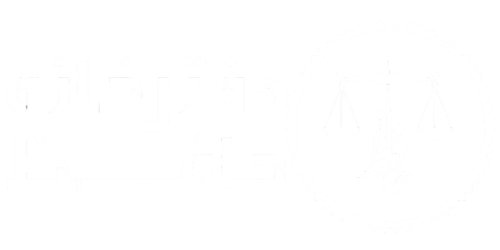 لوگو دفترخانه حافظ - نسخه سفید